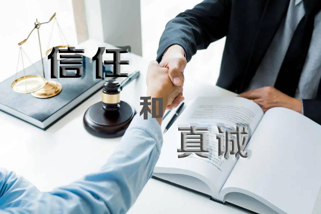 没有信任，就没有合作